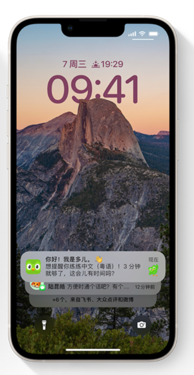 乐东苹果14维修分享iPhone 14系列机型使用技巧：可从锁定屏幕中访问这些功能 