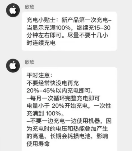 乐东苹果14维修分享iPhone14 充电小妙招 
