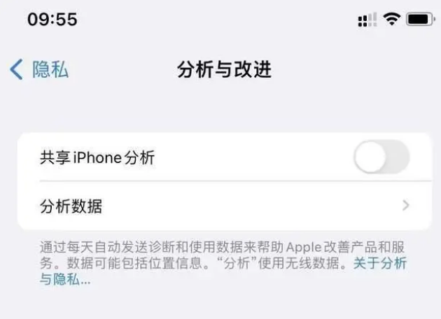 乐东苹果手机维修分享iPhone如何关闭隐私追踪 