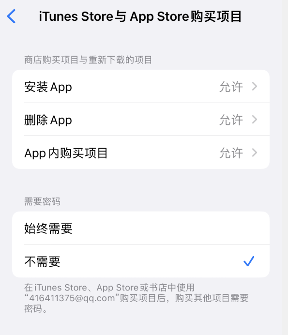 乐东苹果14维修分享误删除或找不到 iPhone 14 系列机型中的内置应用怎么办 