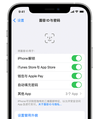 乐东苹果手机维修分享升级iOS 16 后 Face ID不可用怎么办 