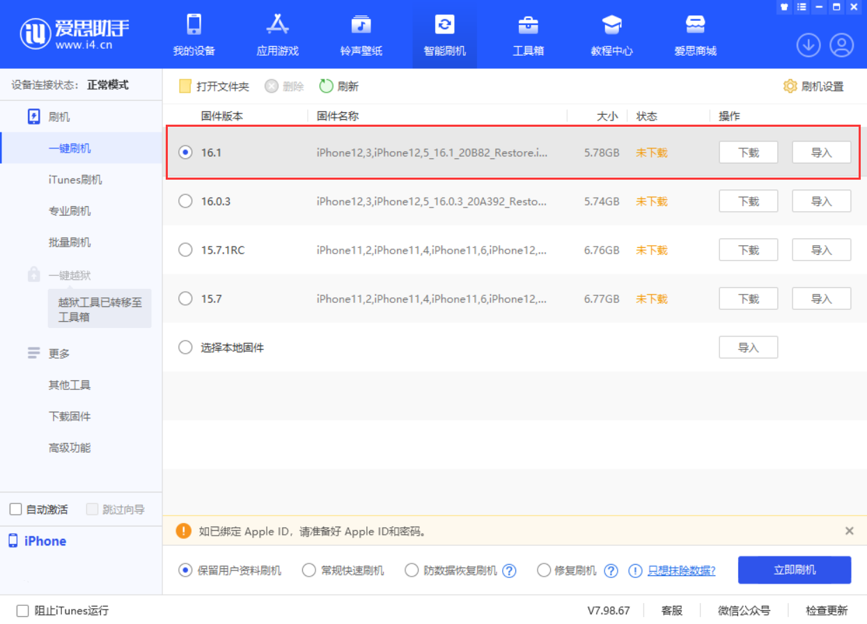 乐东苹果手机维修分享iOS 16.1正式版新增了哪些新功能 