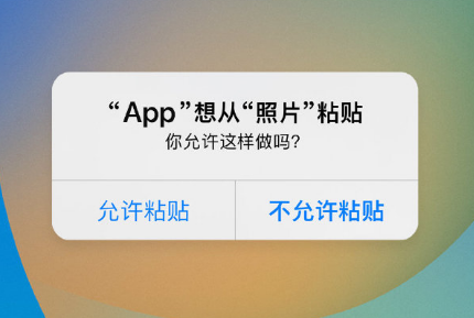 乐东苹果手机维修分享iPhone 复制粘贴弹窗太烦人？终于可以在 iOS 16.1 中设置关闭了 