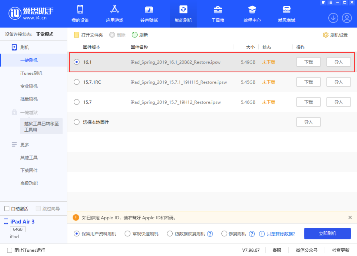 乐东苹果手机维修分享iPadOS 16 正式版更新了哪些内容 