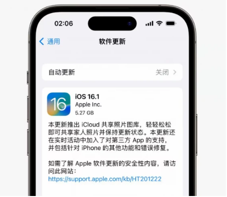乐东苹果手机维修分享iOS16.1RC版升级反馈汇总 