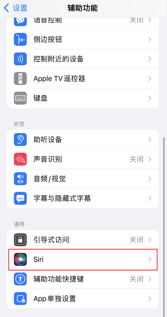 乐东苹果手机维修分享iOS 16 支持让 Siri 通过 iPhone 扬声器播报通知和来电 