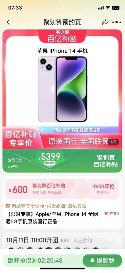 乐东苹果14维修分享买iPhone14还是iPhone13 