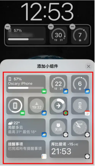 乐东苹果手机维修分享iOS16锁屏小组件添加教程 
