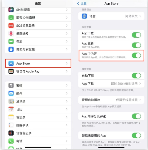 乐东苹果手机维修分享iOS 16.1 beta3新增的自动下载 App功能有什么用 