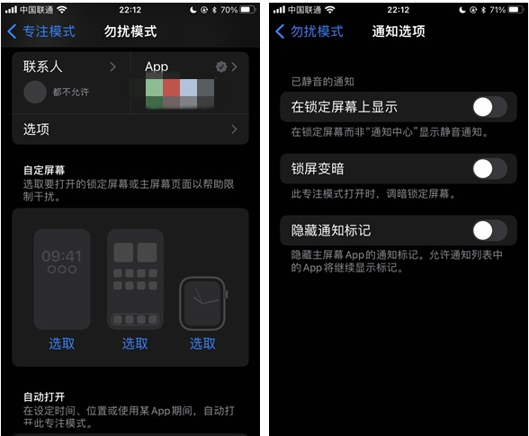 乐东苹果14维修分享苹果 iPhone 14 Pro / Max 启用黑白 AOD 全天候显示方法教程 