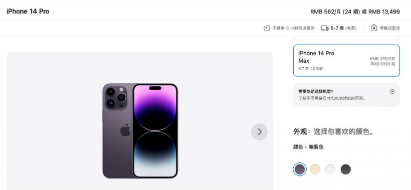 乐东苹果14维修分享iPhone14 Pro有哪些优点 