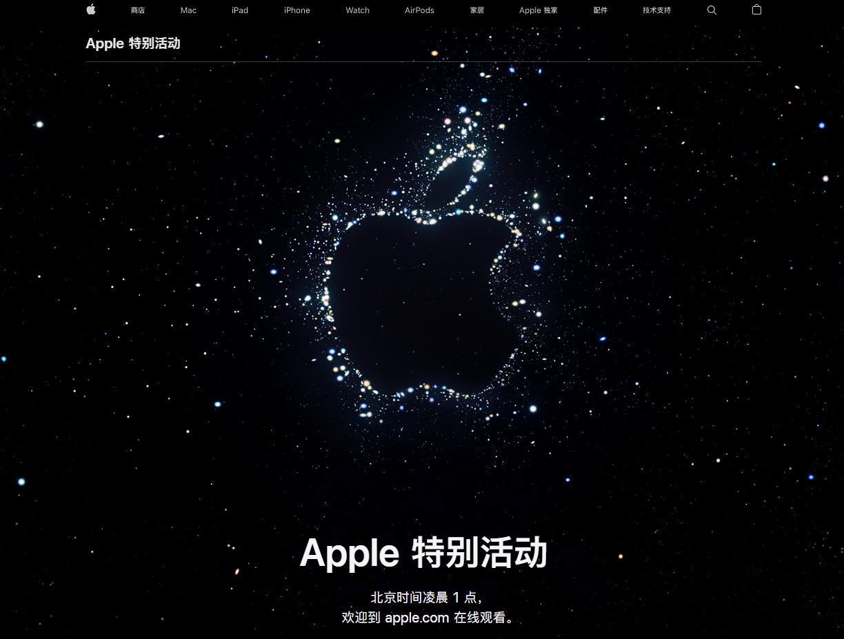 乐东苹果14维修分享iPhone 14 发布会在哪看 