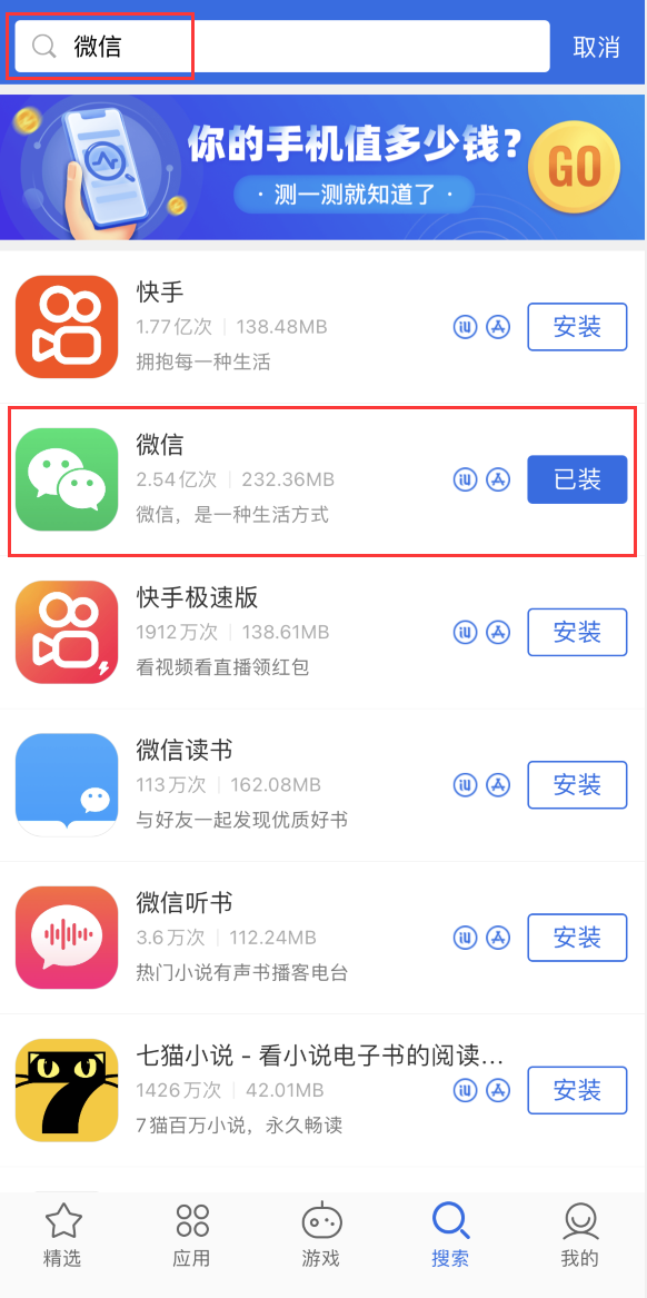 乐东苹果手机维修分享苹果手机历史版本的应用在哪里下载 