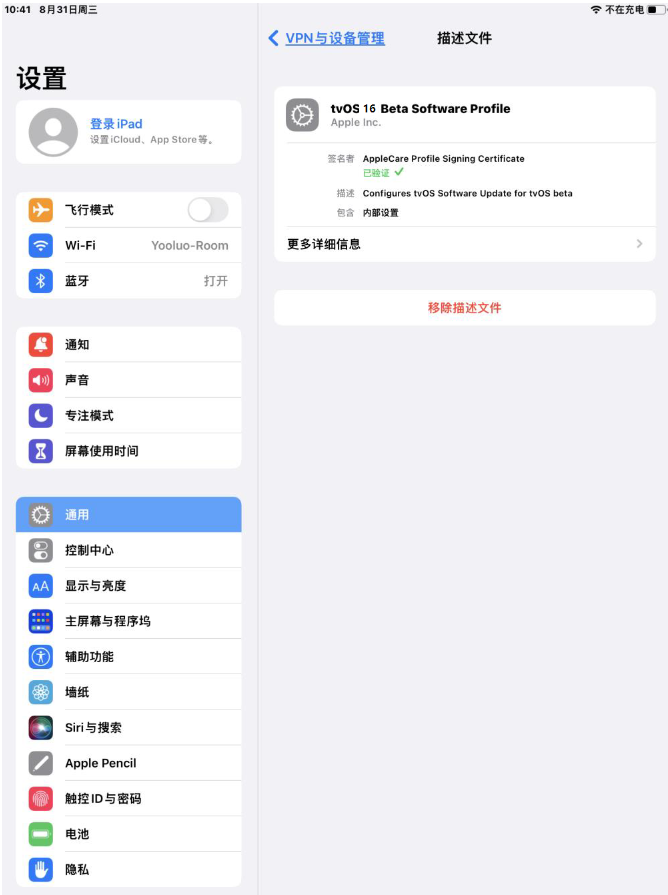 乐东苹果手机维修分享iOS 16 测试版如何升级iOS 16正式版 