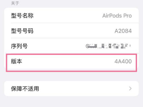 乐东苹果手机维修分享AirPods pro固件安装方法 