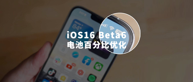 乐东苹果手机维修分享iOS 16 Beta 6值得升级吗 