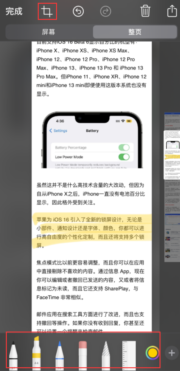 乐东苹果手机维修分享小技巧：在 iPhone 上给截屏图片做标记 