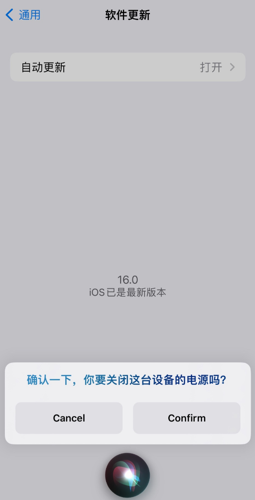 乐东苹果手机维修分享iOS 16 新功能：呼叫 Siri 即可让 iPhone 关机 