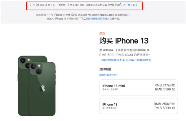 乐东苹果13维修分享现在买iPhone 13划算吗 