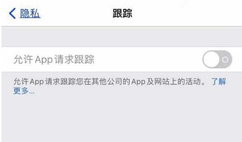 乐东苹果13维修分享使用iPhone13时如何保护自己的隐私 