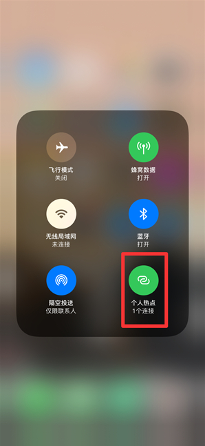乐东苹果手机维修分享查看iPhone手机几个人连接了热点方法教程 