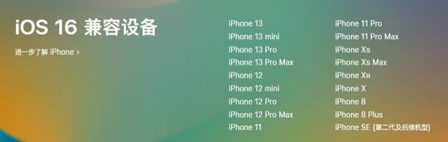乐东苹果手机维修分享iOS 16为什么要抛弃iPhone 7 
