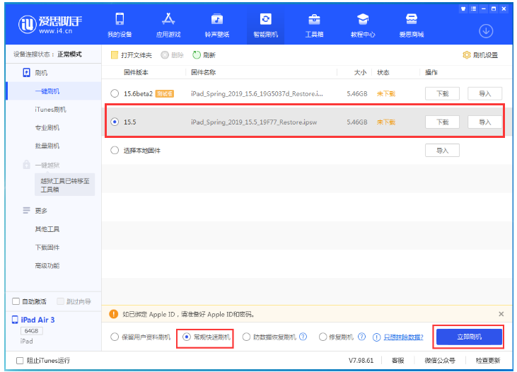 乐东苹果手机维修分享iOS 16降级iOS 15.5方法教程 