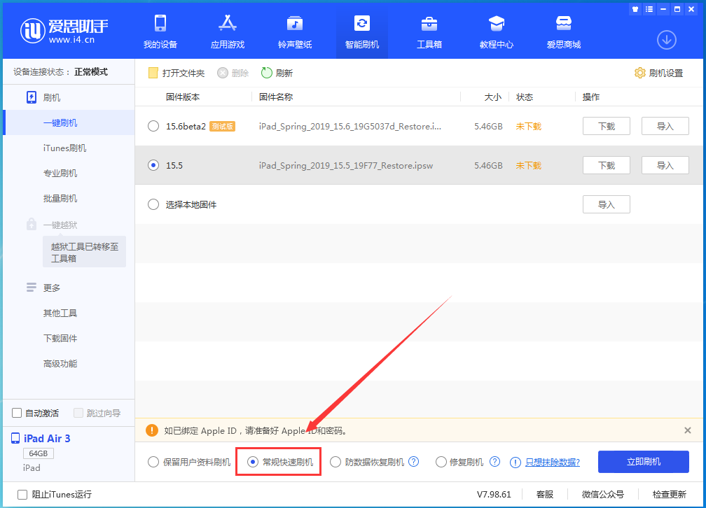 乐东苹果手机维修分享iOS16 降级出现白苹果怎么办 