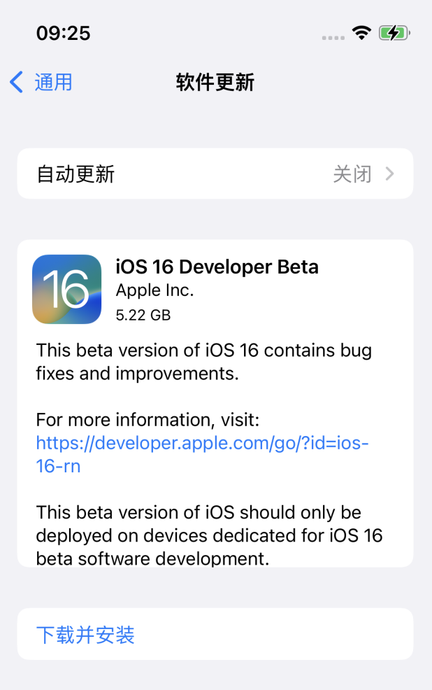 乐东苹果手机维修分享iOS 16测试版值得升级吗 