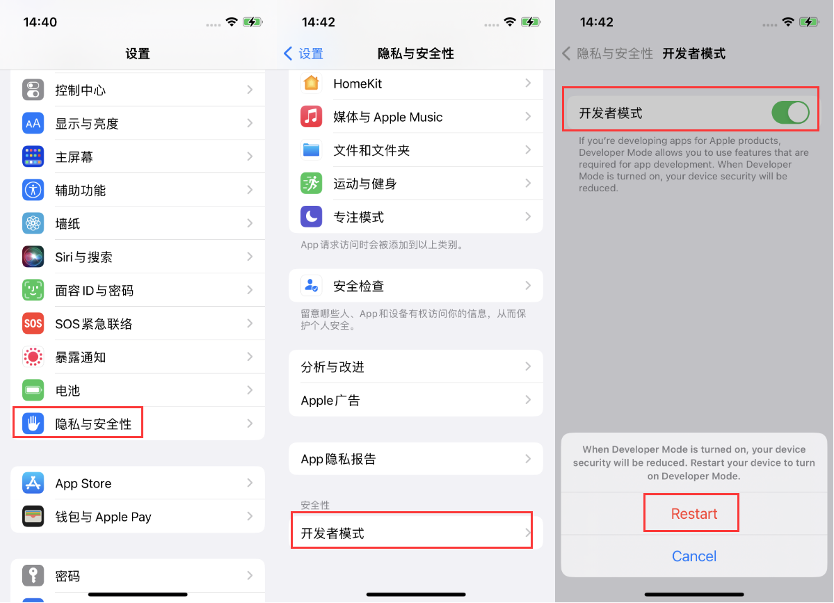 乐东苹果手机维修分享iOS 16新增的开发者模式有什么用 