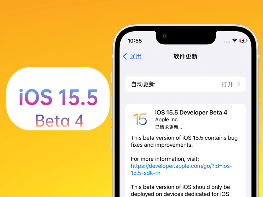 乐东苹果手机维修分享iOS 15.5 Beta4优缺点汇总 