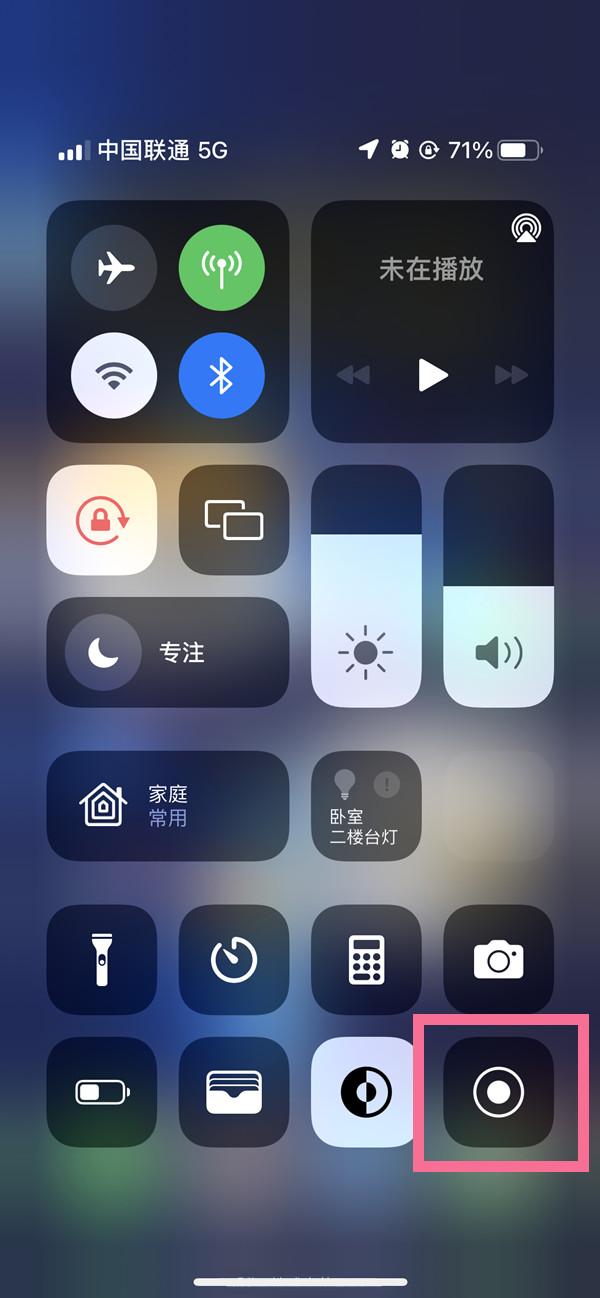 乐东苹果13维修分享iPhone 13屏幕录制方法教程 