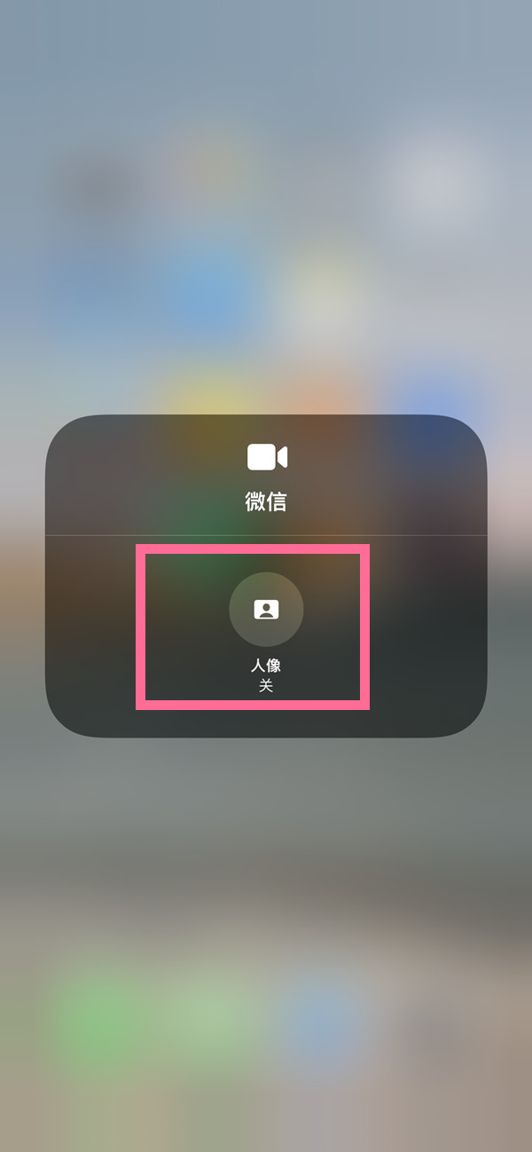 乐东苹果13维修分享iPhone 13微信视频有美颜吗 