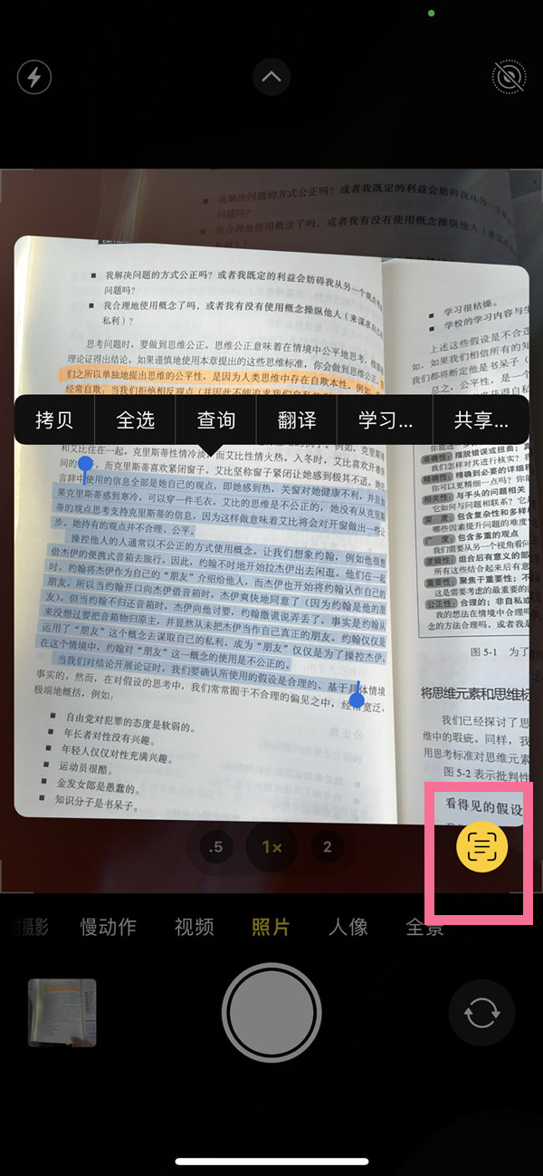 乐东苹果手机维修分享iOS 15照片文字怎么提取 