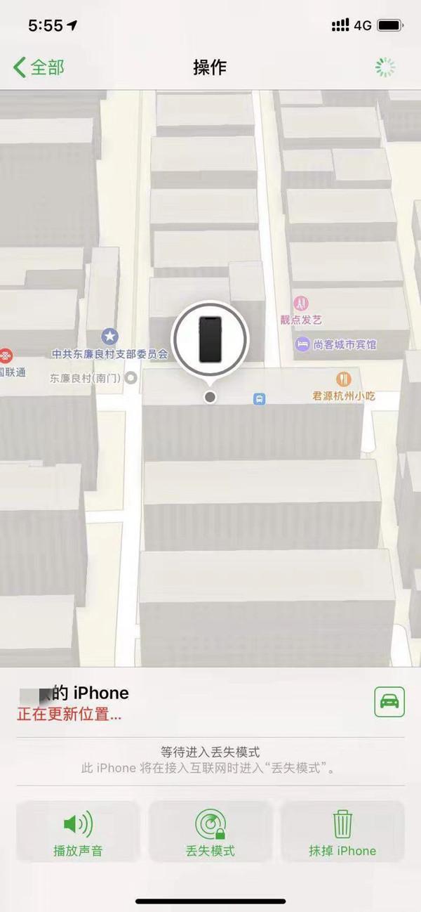 乐东苹果13维修分享iPhone 13开启查找我的手机方法教程 