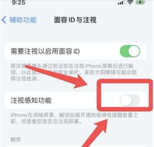 乐东苹果13维修分享为什么iPhone 13来电铃声忽大忽小 