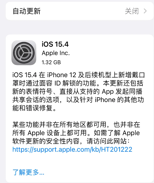 乐东苹果手机维修分享哪些机型不建议升级iOS 15.4 