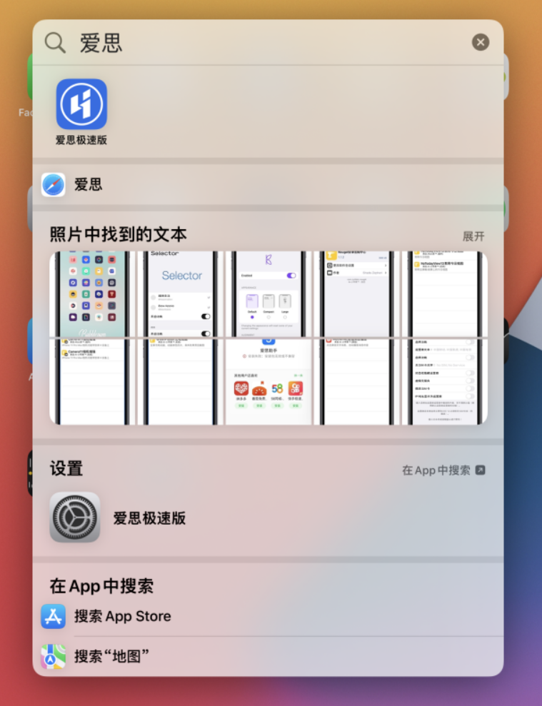 乐东苹果手机维修分享小技巧 