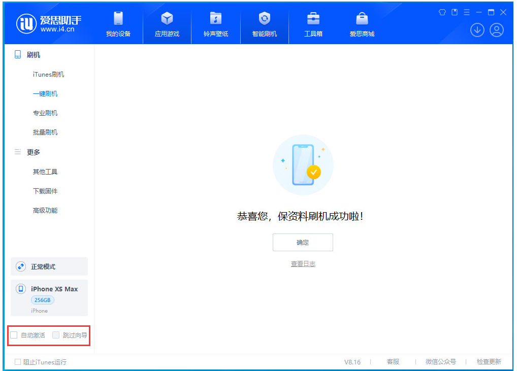 乐东苹果手机维修分享iOS 17.3.1正式版一键刷机教程 