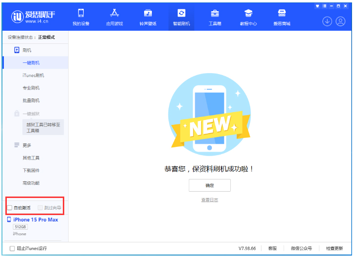 乐东苹果手机维修分享iOS 17.0.3 正式版升级 