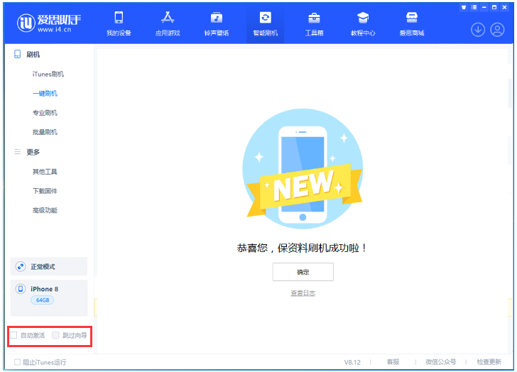 乐东苹果手机维修分享iOS 17.0.2 正式版升级 