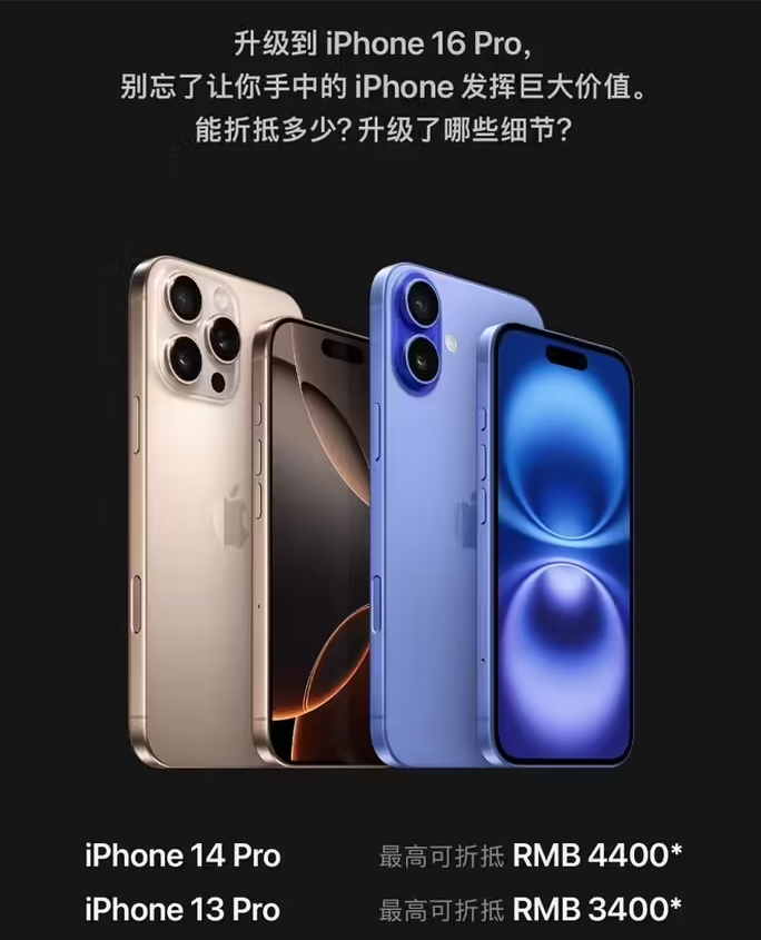 乐东苹果16维修分享苹果喊话用户入手iPhone 16 Pro 机型 