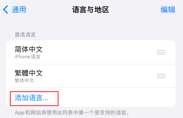 乐东苹果手机维修分享在 iPhone 上使用 Safari 浏览器翻译网页 