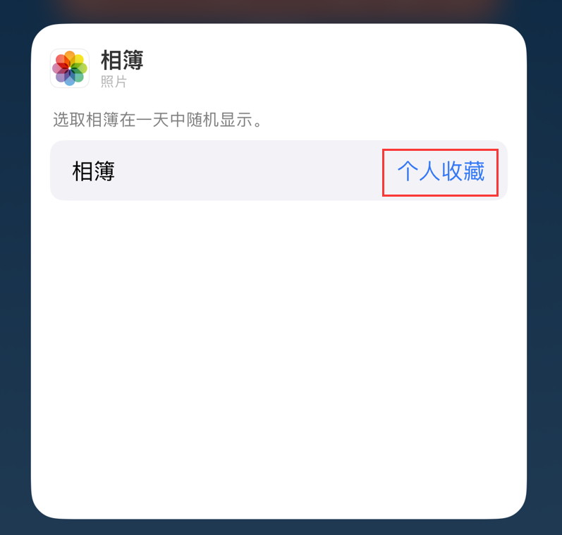 乐东苹果手机维修分享iOS 17 小技巧 