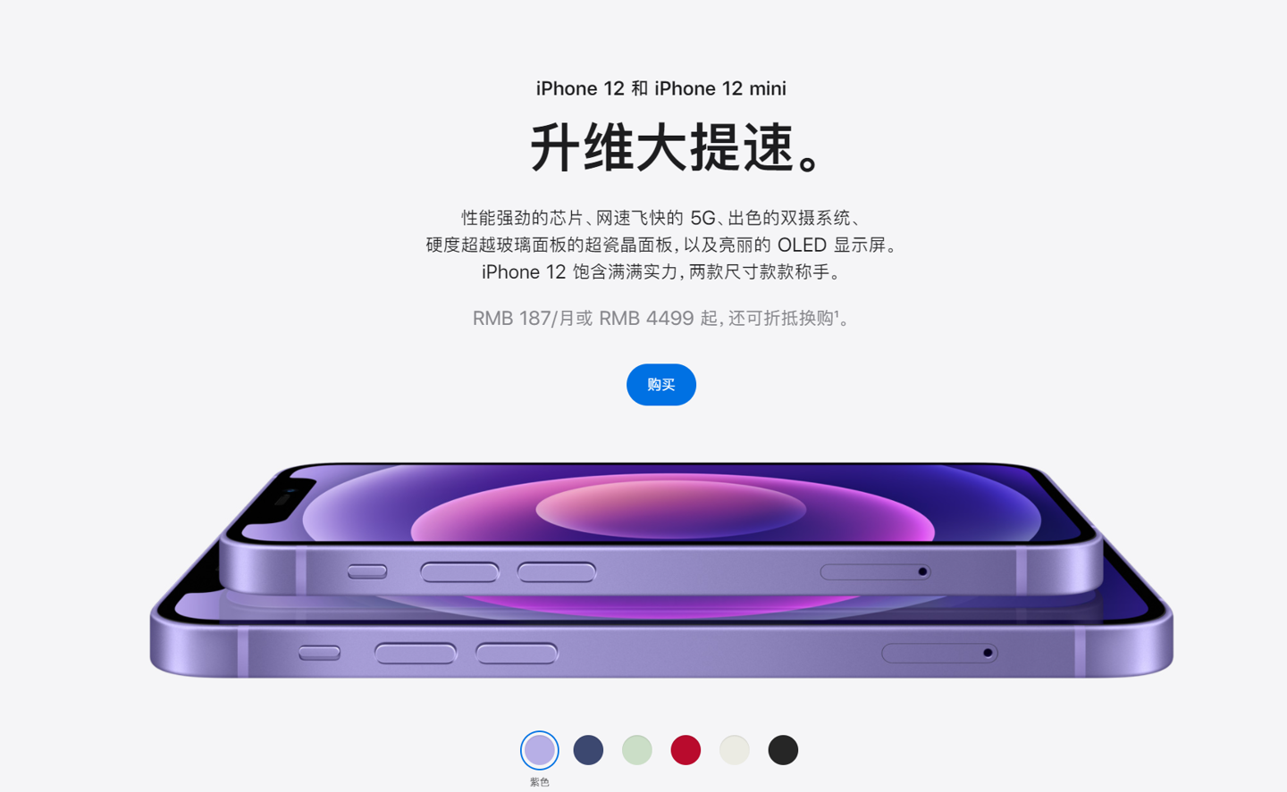 乐东苹果手机维修分享 iPhone 12 系列价格降了多少 