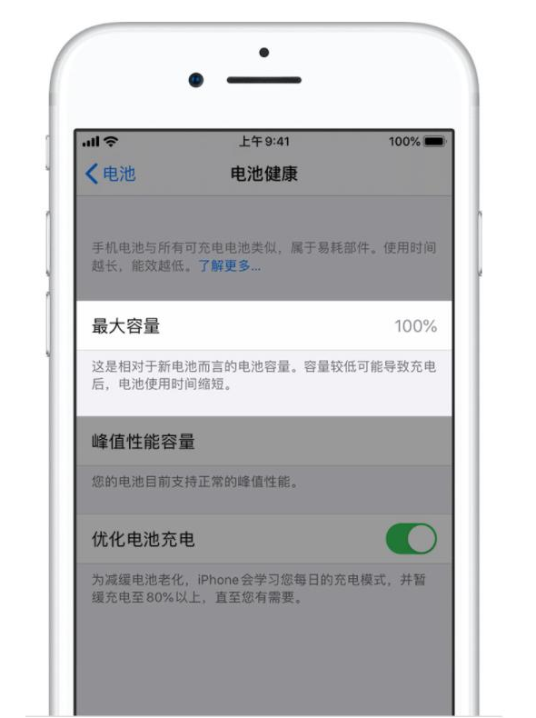 乐东苹果手机维修分享iPhone电池健康度是否需要过分关注 