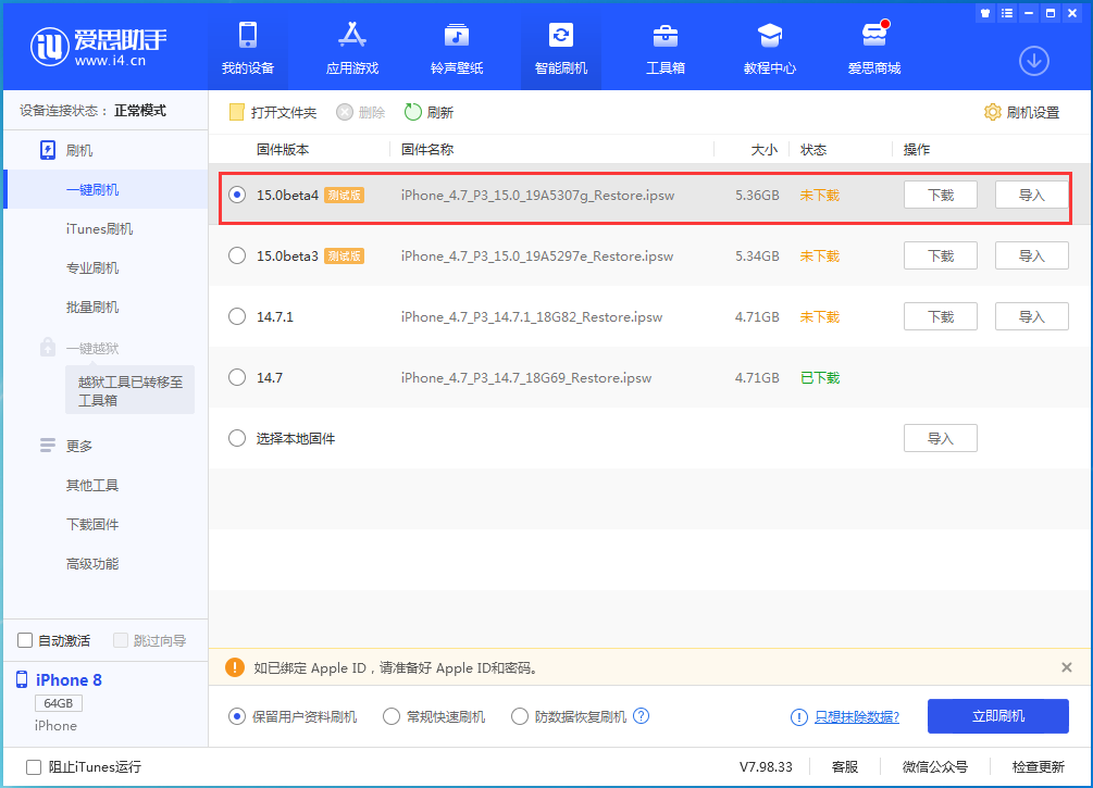 乐东苹果手机维修分享iOS15 Beta4更新内容汇总 