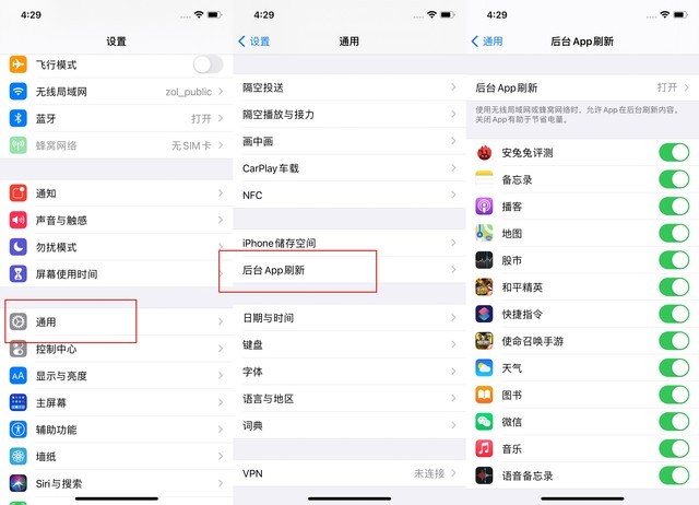 乐东苹果手机维修分享苹果 iPhone 12 的省电小技巧 