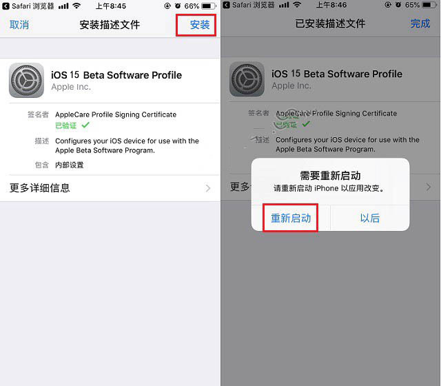乐东苹果手机维修分享iOS15 beta2修订版更新了什么内容 