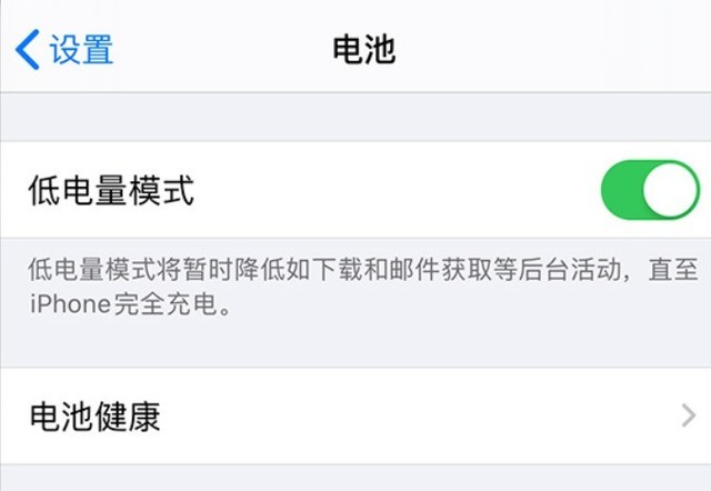 乐东苹果手机维修分享苹果 iPhone 12 的省电小技巧 